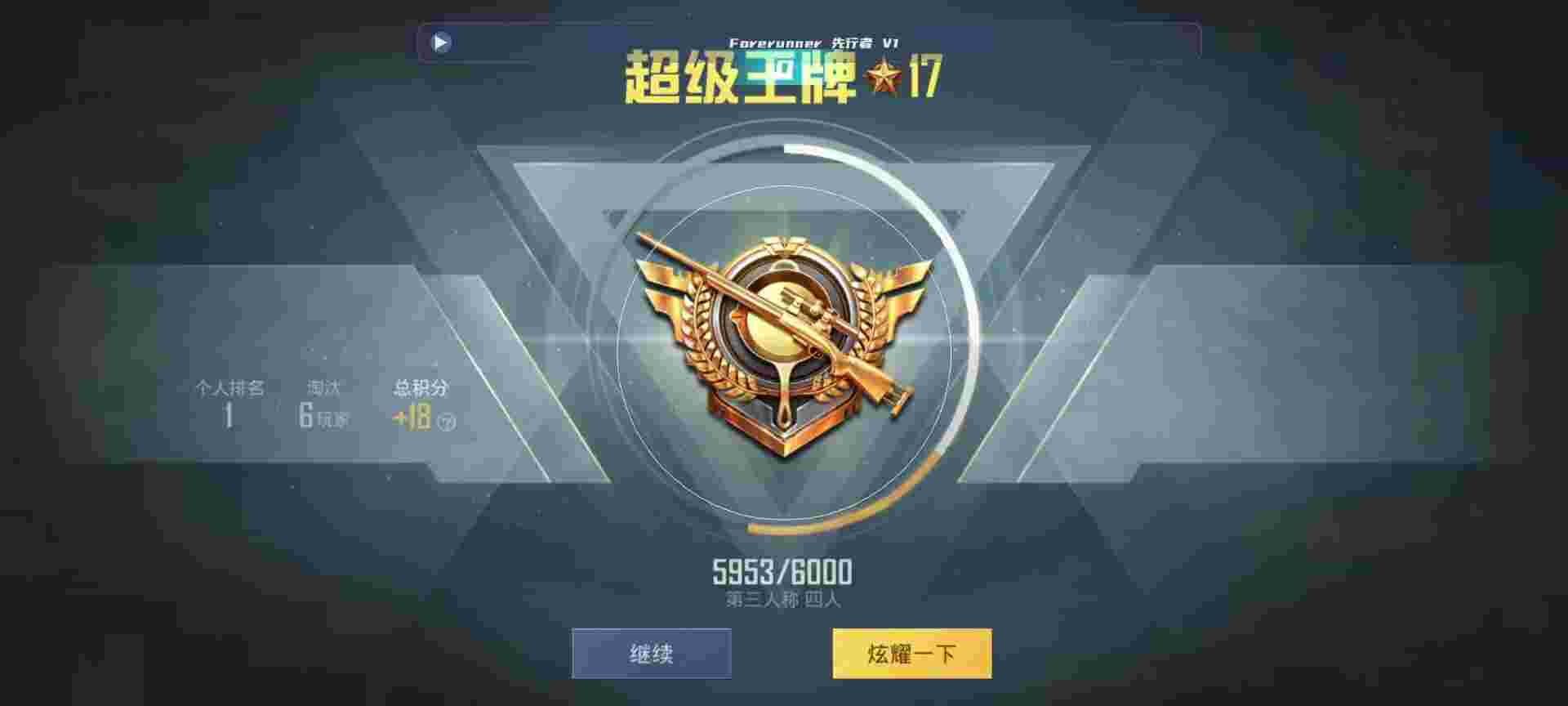 和平精英鸡腿辅助自瞄 - ios吃鸡科技密卡辅助预览图